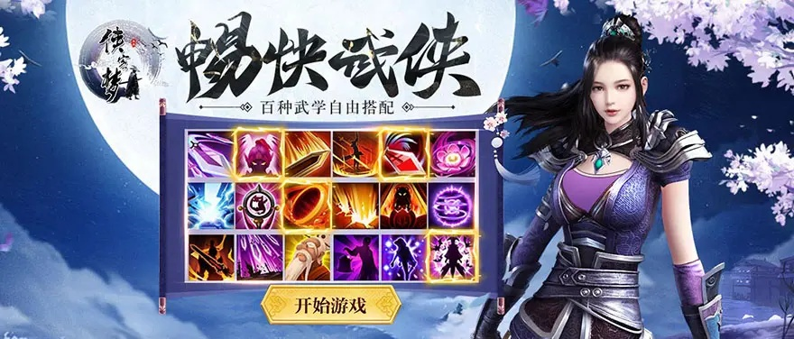 侠客宠物获取攻略：揭秘全位置获取秘籍，轻松解锁珍稀宠物！