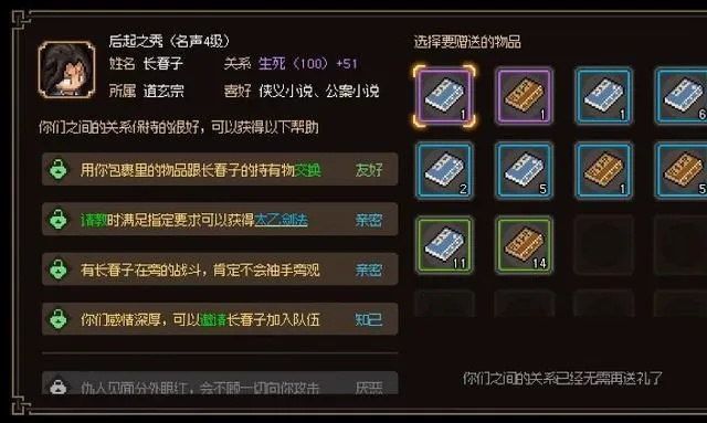 侠客决斗神秘商人攻略：高效NPC挑战技巧揭秘