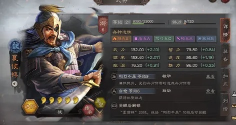 夏侯惇攻略：零氪霸榜首日必胜秘籍大揭秘