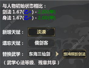 汉家江湖遁甲阵容搭配攻略：新手必看高效阵容解析