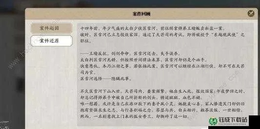 破解天涯明月刀手游赵铁牛案：独家证据解析攻略，轻松解锁谜题