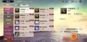 天涯明月刀手游技能共享秘籍：高效身份技能共享攻略大揭秘