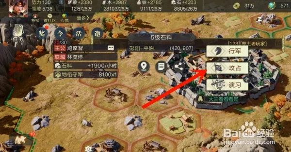 鸿图之下占地技巧揭秘：高效策略助你一统江山