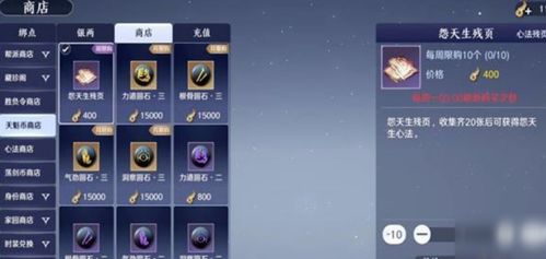 天涯明月刀手游天魁币高效获取攻略，轻松掌握赚钱技巧