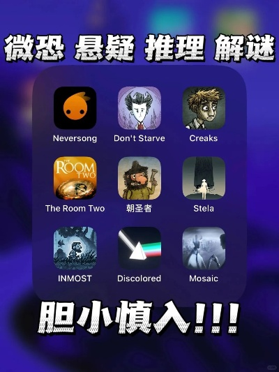 悬疑游戏下载必备！揭秘十大经典悬疑游戏排行秘籍