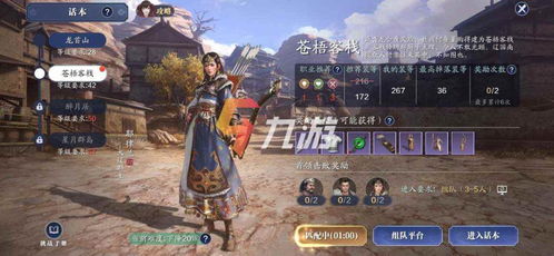 天涯明月刀手游移花洗练属性提升攻略：洗练技巧解锁最强属性秘籍