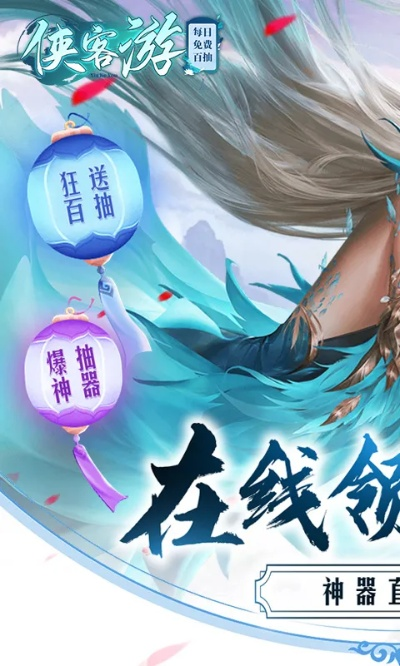 《侠客》500抽免费攻略！独家领取技巧揭秘！