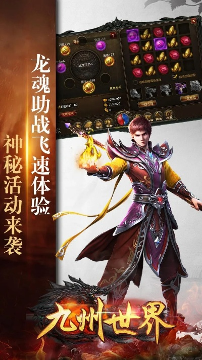 九州世界武线攻略：揭秘高效赚钱秘籍，轻松提升战力！