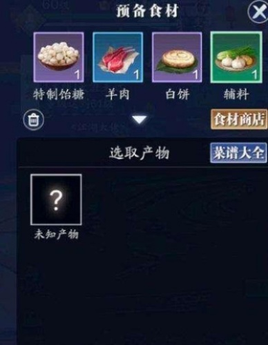 天涯明月刀手游：特色食物解析，提升战斗Buff必备攻略