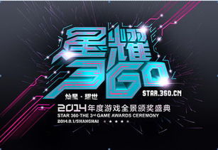 最新360全景游戏盘点：揭秘热门游戏推荐榜单