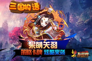 三国战纪：风云再起 援军养成必看！高效提升战斗力新攻略