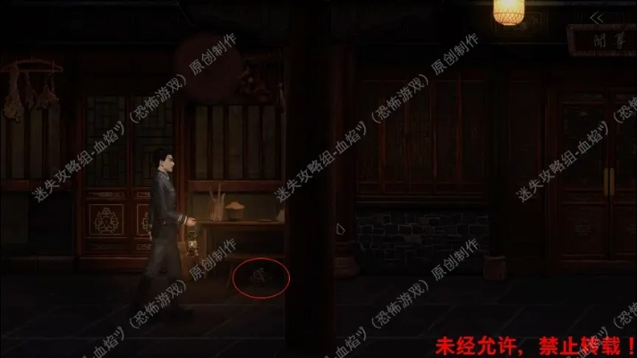 奉天白事铺第二章攻略：揭秘逃脱新技巧，解锁神秘剧情！