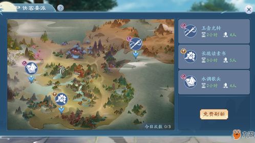 侠客丐帮总舵揭秘：探寻江湖圣地独特位置攻略