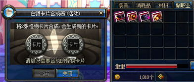 高效资源攻略揭秘：小森灵主线合成必看技巧，轻松提升刷资源效率