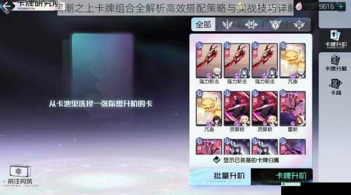 黑潮之上纱织属性卡牌提升秘籍，高效培养攻略全解析