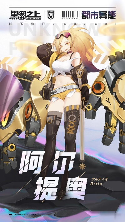 黑潮之上阿尔提奥角色属性卡牌高效培养技巧揭秘