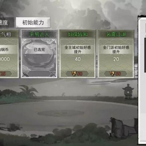 侠客天赋攻略：揭秘高效初始天赋选择秘诀