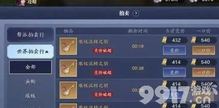 琅纹钥匙拍卖攻略：揭秘天涯明月刀手游独特竞拍技巧