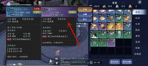 《天涯明月刀》手游拜师攻略：轻松掌握师徒系统，快速提升实力