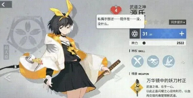 解神者源氏兽主搭配技巧揭秘：打造最强兽主阵容攻略