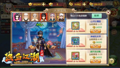 热血江湖手游高效刷怪指南：山贼、熊、老虎战法解析攻略