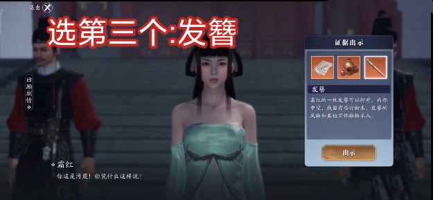 天涯明月刀手游唐琳案证据揭秘，高效断案攻略助力玩家轻松通关