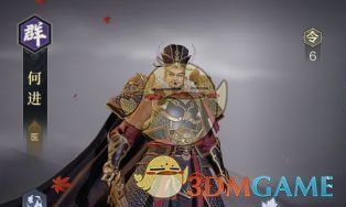 《鸿图之下》何进武将攻略：深度解析技能属性，助你轻松上分！