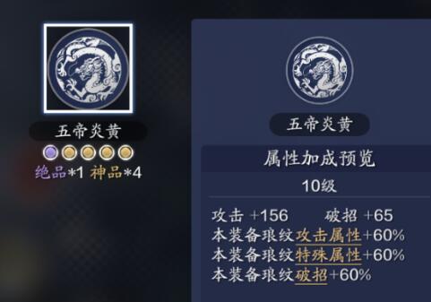 琅纹共鸣搭配技巧揭秘：手游《天涯明月刀》共鸣搭配攻略全解析