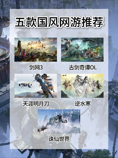 国风游戏盘点：精选必玩国风佳作推荐