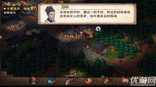 烟雨江湖落霞镇支线攻略：轻松触发训马任务，掌握高效完成技巧