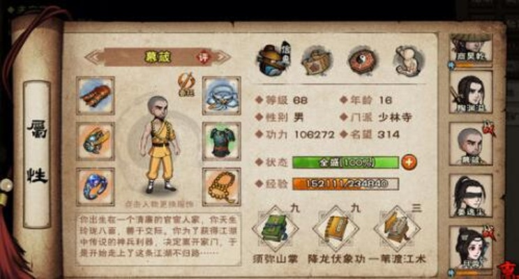 烟雨江湖柔劲八法升级攻略：秘技属性详解及高效获取技巧