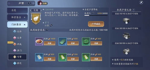 《天涯明月刀》手游体型变换秘籍：轻松解锁变身技巧攻略