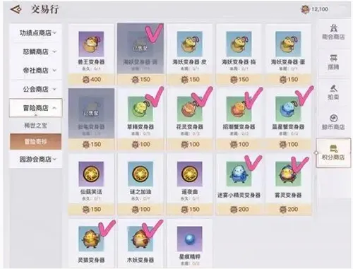 天谕手游拍卖行攻略：深度解析高效交易技巧