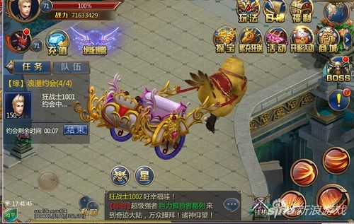 天谕手游结婚攻略：揭秘结婚地点与必备条件，轻松牵手！