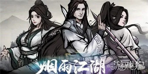 药王谷支线任务攻略：揭秘烟雨江湖救治药王触发技巧，轻松升级！