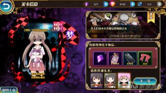 魔法少女升级攻略：小菲莉希亚技能材料必备秘籍