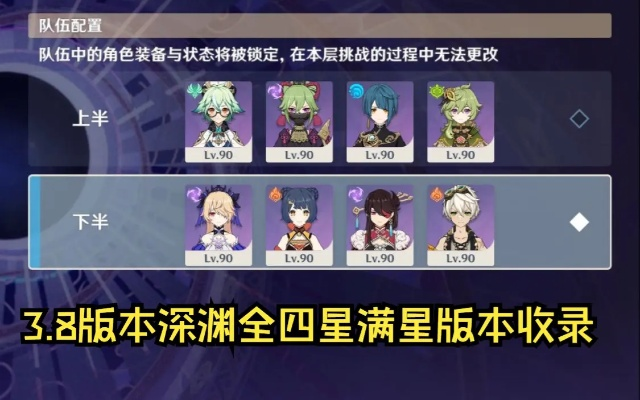 深渊满星攻略揭秘：模组搭配与练度平衡技巧解析