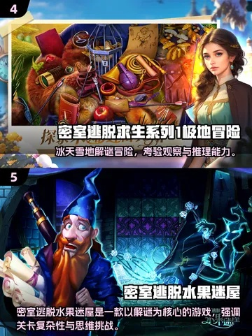 热门密室逃脱游戏盘点：下载量TOP10，揭秘热门密室逃脱游戏攻略