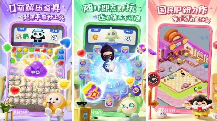 盘点必玩！最新可爱游戏推荐，解锁趣味无限新体验