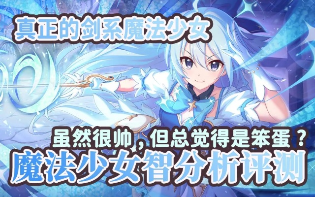 魔法少女升级攻略：水树垒技能提升必备材料揭秘