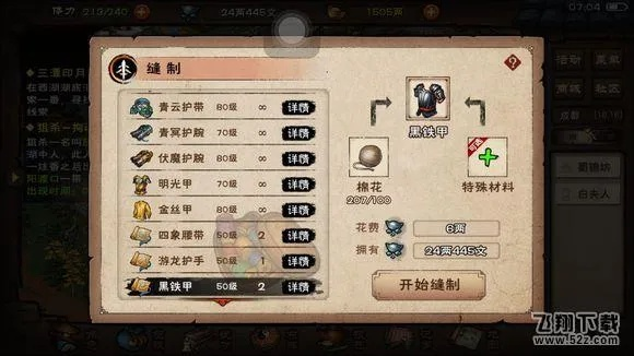 烟雨江湖木人巷支线攻略：高效完成技巧揭秘，轻松解锁隐藏奖励