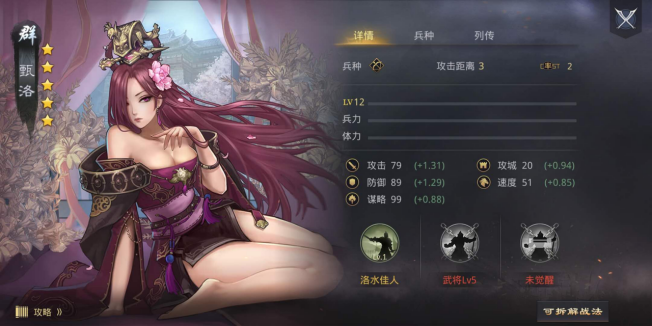 张姬武将攻略：深度解析技能属性，助你鸿图之下称霸战场