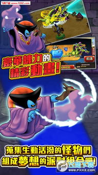 节日狂欢必备！听说这里怪兽横行，攻略全解析深度揭秘