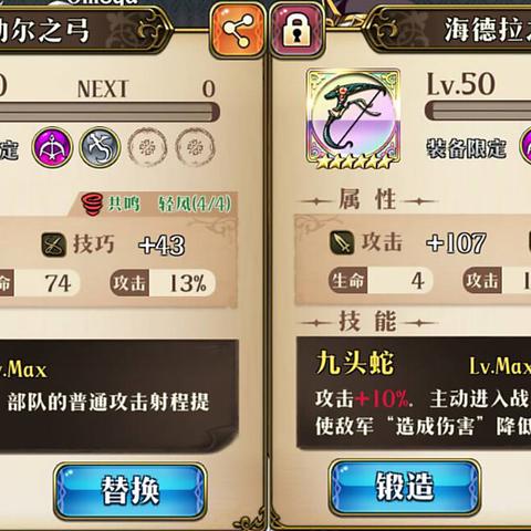 梦幻模拟战SP西格玛攻略：角色装备附魔技能搭配全解析，高效提升战斗力