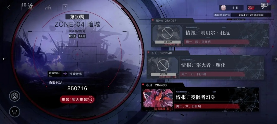 无期迷途公会战萌新必看攻略，轻松掌握胜率新技巧