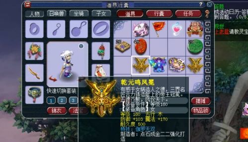 太古水灵技能解析：不思议皇冠中的神秘魔法属性全揭秘