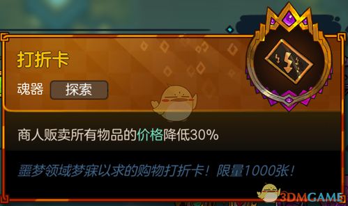 不思议皇冠恶魔领主使魔技能深度解析，独家图鉴攻略大揭秘