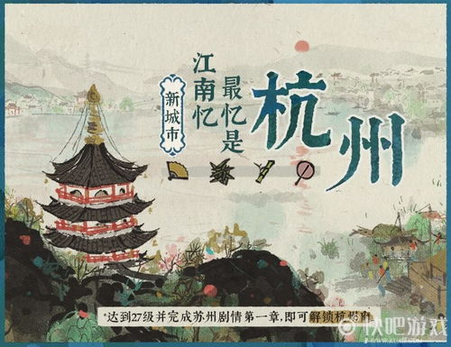 江南百景图柳浪闻莺修复攻略：铜钱需求解析，轻松解锁美景