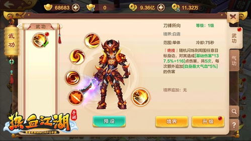 热血江湖手游评分飙升秘籍：掌握这招轻松上高分