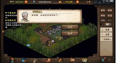 烟雨江湖失窃之剑攻略：高效完成支线任务秘籍大揭秘